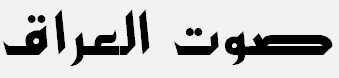 the voice of Iraq